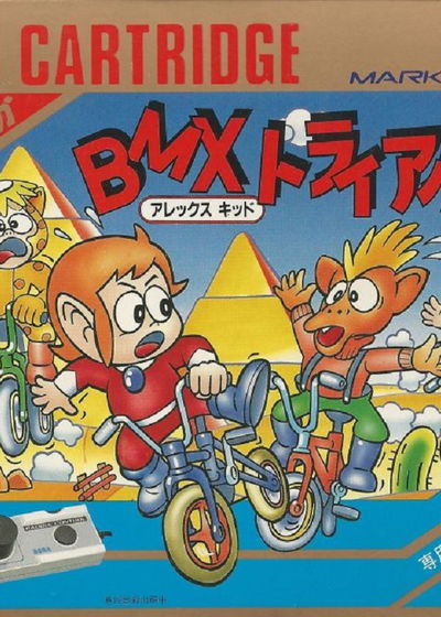 Profile picture of Alex Kidd: BMX Trial