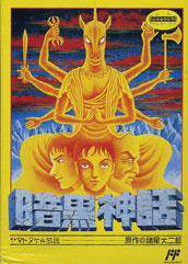 Profile picture of Ankoku Shinwa: Yamato Takeru Densetsu