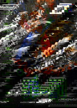 Profile picture of Sin and Punishment Profile picture of Sin and Punishment