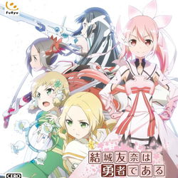 Image of Yuki Yuna wa Yusha de Aru: Jukai no Kioku