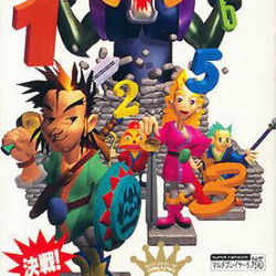 Image of Kessen! Dokapon Okukoku IV: Densetsu no Yuusha Tachi