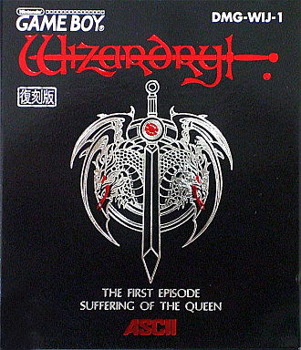 Image of Wizardry Gaiden I: Joou no Junan