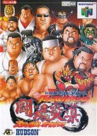 Profile picture of New Japan Pro Wrestling: Tōhkon Road Brave Spirits