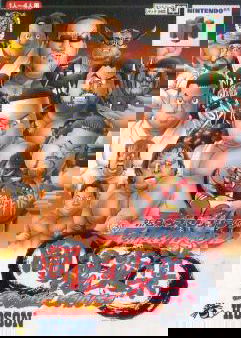 Profile picture of New Japan Pro Wrestling: Tōhkon Road Brave Spirits Profile picture of New Japan Pro Wrestling: Tōhkon Road Brave Spirits