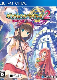 Profile picture of Dungeon Travelers 2: The Royal Library & the Monster Seal
