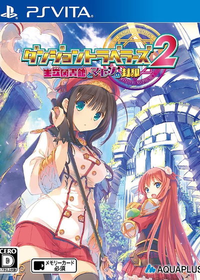 Profile picture of Dungeon Travelers 2: The Royal Library & the Monster Seal