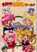 Profile picture of Panic in Nakayoshi World Profile picture of Panic in Nakayoshi World
