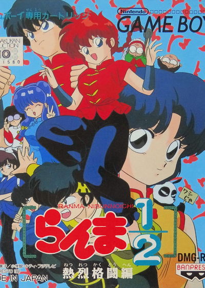 Profile picture of Ranma ½: Netsuretsu Kakutouhen