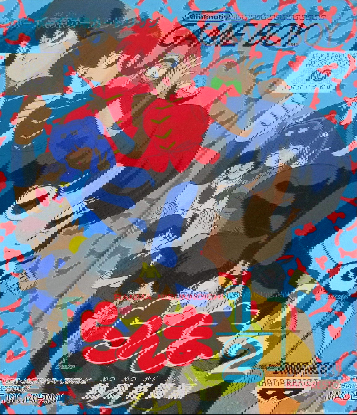Image of Ranma ½: Netsuretsu Kakutouhen