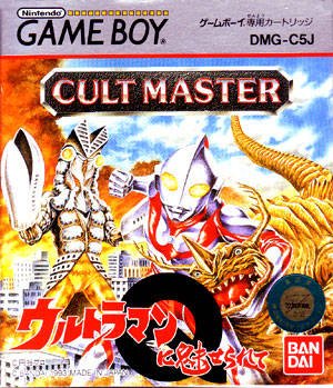 Image of Cult Master: Ultraman ni Miserarete