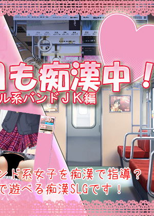 Profile picture of Another Day of Chikan! Vol7 Cool Beauty Schoolgirl in a Band