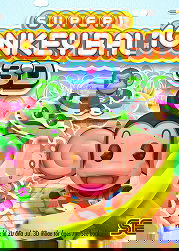 Profile picture of Super Monkey Ball 3D Profile picture of Super Monkey Ball 3D