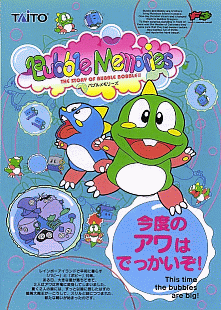 Profile picture of Bubble Memories: The Story of Bubble Bobble III Profile picture of Bubble Memories: The Story of Bubble Bobble III