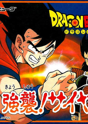 Profile picture of Dragon Ball Z: Kyoshu! Saiyan Profile picture of Dragon Ball Z: Kyoshu! Saiyan