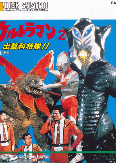 Profile picture of Ultraman 2: Shutsugeki Katoku Tai