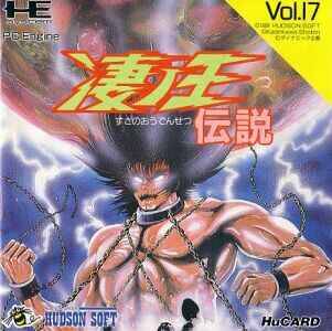 Image of Susano O Densetsu