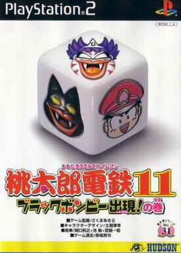Profile picture of Momotarō Dentetsu 11: Black Bombee Shutsugen! No Maki Profile picture of Momotarō Dentetsu 11: Black Bombee Shutsugen! No Maki