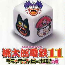 Image of Momotarō Dentetsu 11: Black Bombee Shutsugen! No Maki