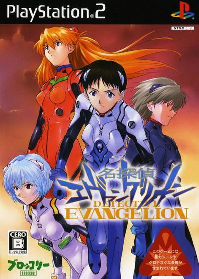 Profile picture of Detective Evangelion