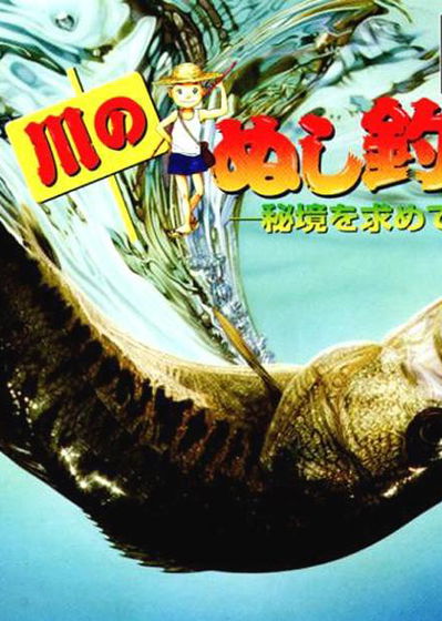 Profile picture of Kawa no Nushi Tsuri: Hikyou o Motomete Profile picture of Kawa no Nushi Tsuri: Hikyou o Motomete