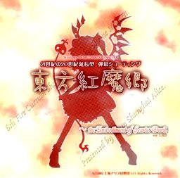 Image of Touhou 06 The Embodiment of Scarlet Devil