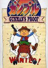 Profile picture of Ganpuru: Gunman's Proof Profile picture of Ganpuru: Gunman's Proof