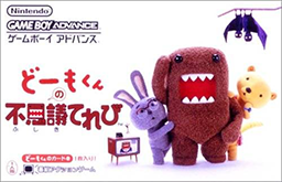 Image of Domo-kun no Fushigi Terebi