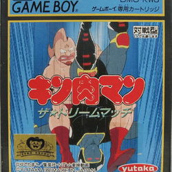 Image of Kinnikuman: The Dream Match