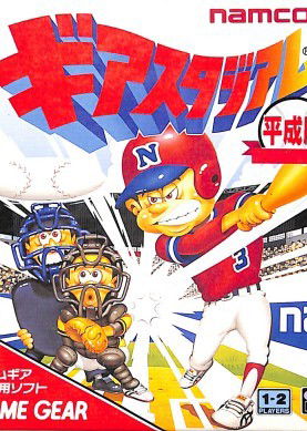 Profile picture of Gear Stadium Heiseiban Profile picture of Gear Stadium Heiseiban