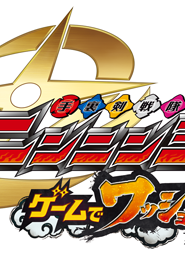 Profile picture of Shuriken Sentai Ninninger: Game de Wasshoi!! Profile picture of Shuriken Sentai Ninninger: Game de Wasshoi!!