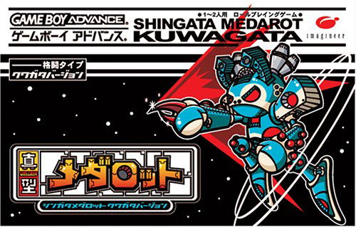Image of Shingata Medarot Kabuto/Kuwagata