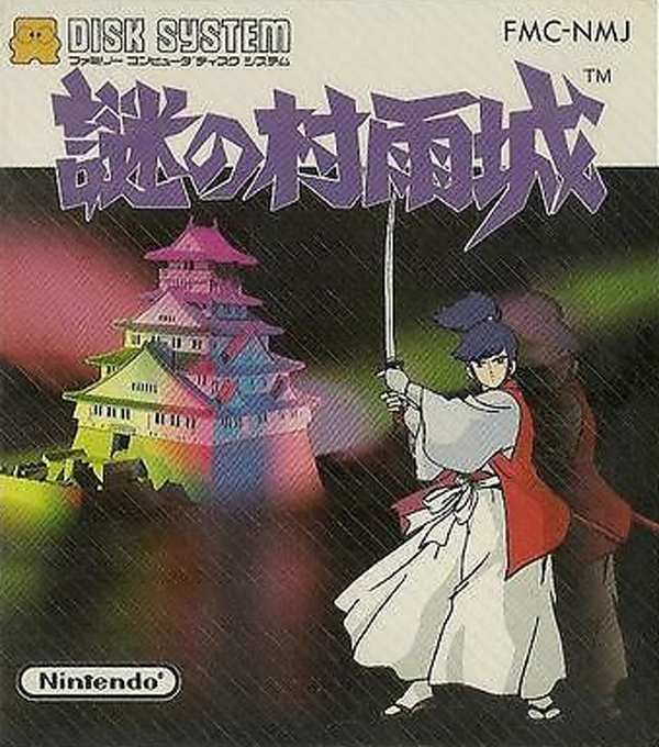 Image of The Mysterious Murasame Castle