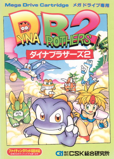 Profile picture of Dyna Brothers 2