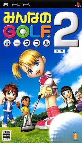 Image of Everybody's Golf Portable 2