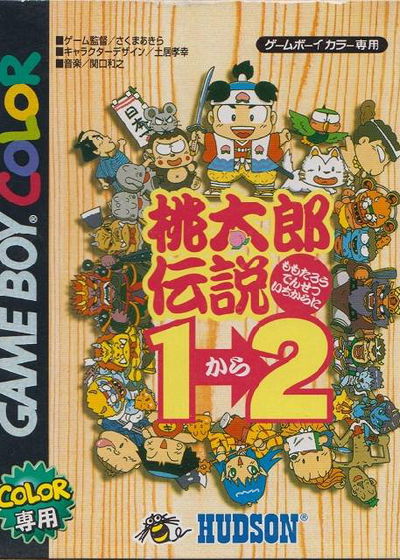 Profile picture of Momotaro Densetsu 1-2 Profile picture of Momotaro Densetsu 1-2