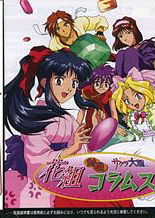 Profile picture of Hanagumi Taisen Columns Profile picture of Hanagumi Taisen Columns