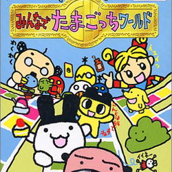 Image of 64 Tamagotchi World!