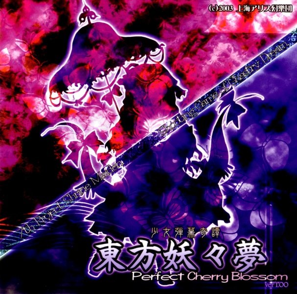 Image of Touhou 07 Perfect Cherry Blossom