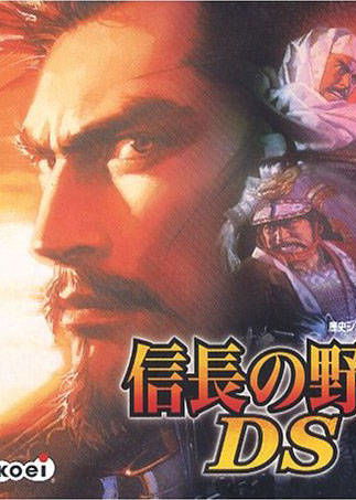 Profile picture of Nobunaga no Yabou DS Profile picture of Nobunaga no Yabou DS