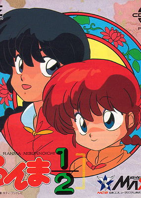 Profile picture of Ranma ½ Profile picture of Ranma ½