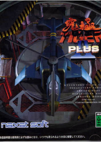 Profile picture of Kyuukyoku Tiger II Plus