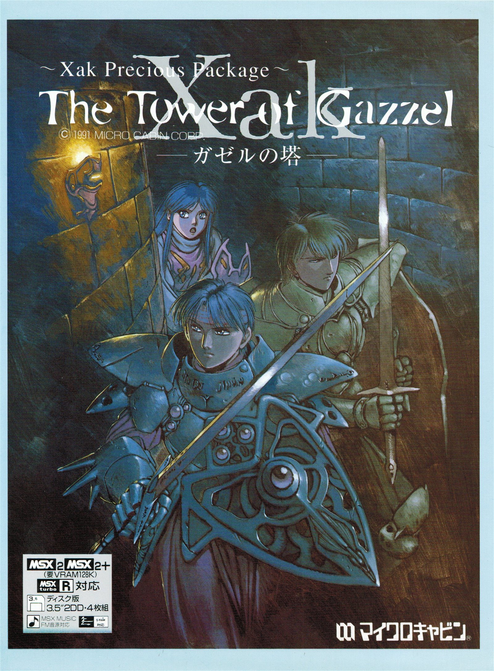 Image of Xak Precious Package: The Tower of Gazzel