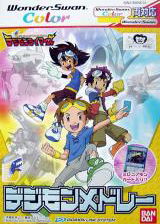 Profile picture of Digimon Tamers: Digimon Medley