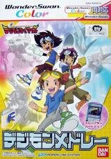 Image of Digimon Tamers: Digimon Medley