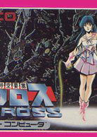 Profile picture of Choujikuu Yousai - Macross Profile picture of Choujikuu Yousai - Macross
