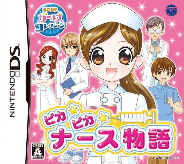Image of Akogare Girls Collection: Pika Pika Nurse Monogatari