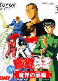 Profile picture of YuYu Hakusho Dai-San-Dan: Makai no Tobira Profile picture of YuYu Hakusho Dai-San-Dan: Makai no Tobira