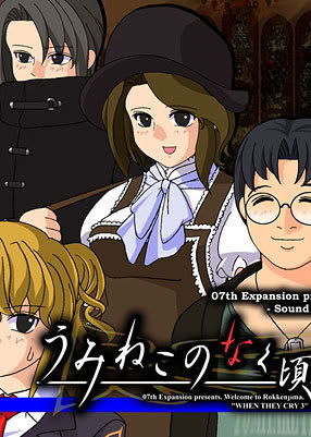 Profile picture of Umineko no Naku Koro ni Episode 2 Turn of the Golden Witch