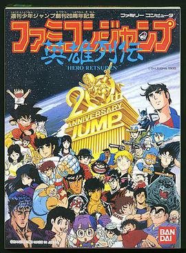Image of Famicom Jump: Hero Retsuden