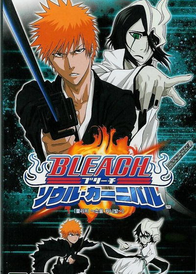 Profile picture of Bleach : Soul Carnival Profile picture of Bleach : Soul Carnival